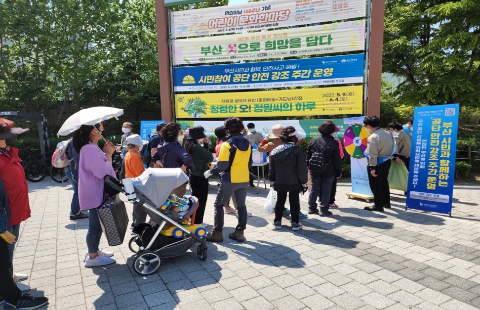 공단 안전 강조 주간9